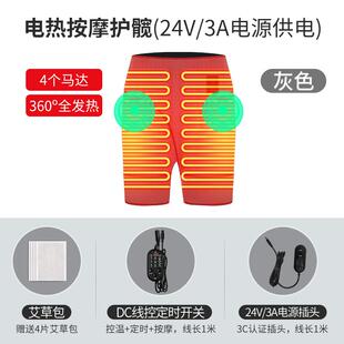 正品电热髋关加节疼痛理疗股头热敷臀部腿裤胯骨部保暖术后康复摩