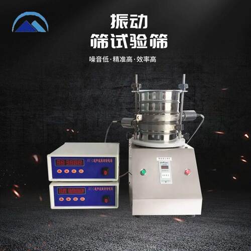 标准筛分机超声波筛分仪振筛机检验筛分离典筛砂石分样筛精度