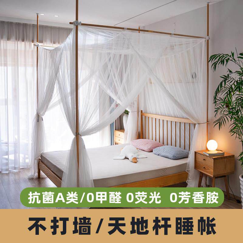 抗菌天地杆伸缩蚊帐方顶新款带支架免打孔家用卧室公主风落地高级