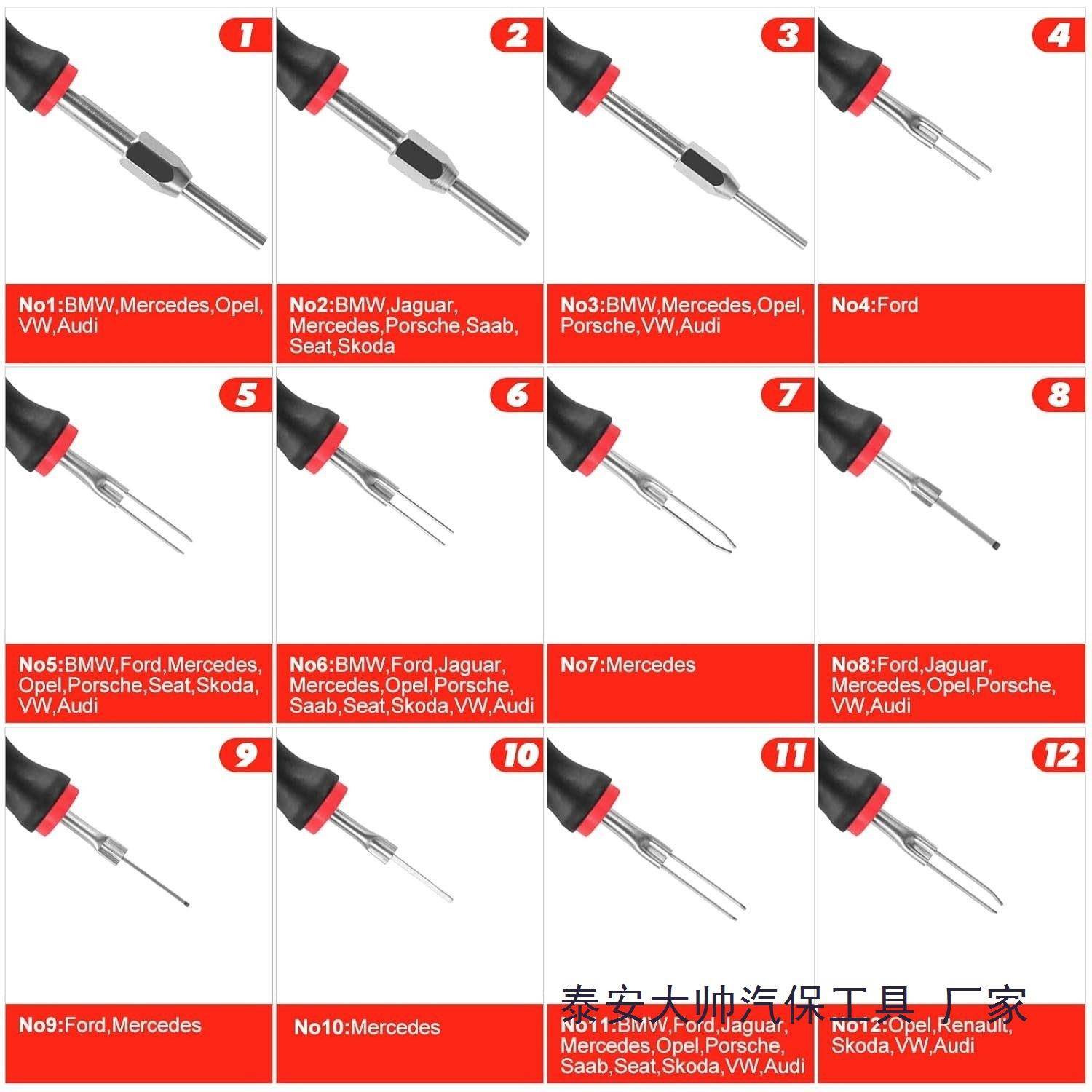 23件汽车路端子退针锁器拆卸器线拆装工具汽车线束插头解退针978
