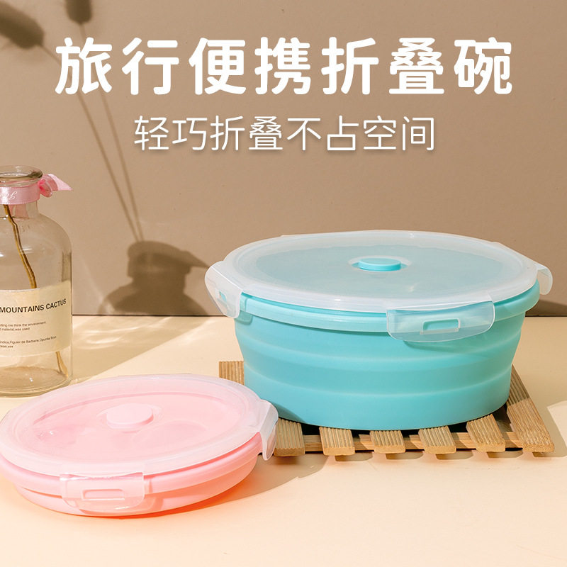 食品级微波炉硅胶折叠收缩保鲜盒