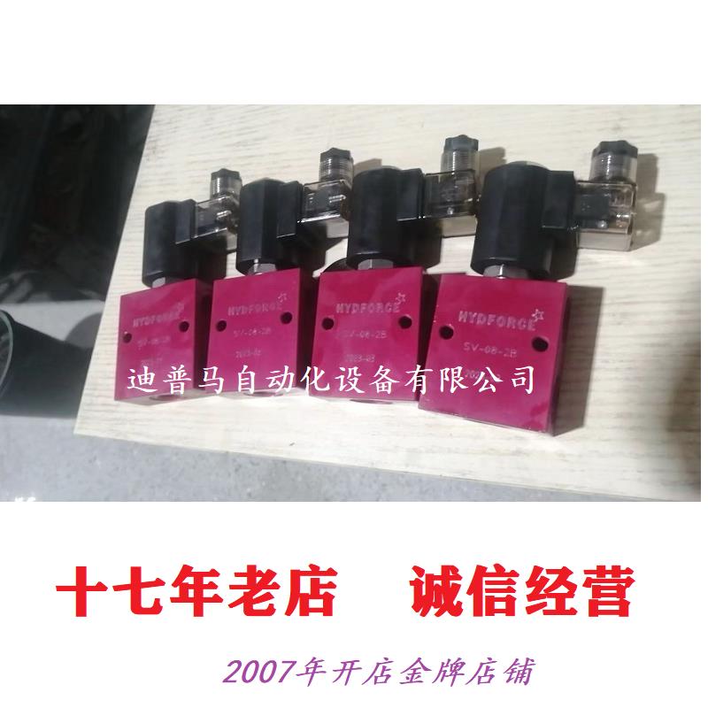 台湾海德福HYDFORCE插装式电磁阀SV-08-2B SV-08-2D SV-08-21/22