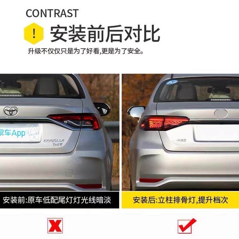 卡罗拉LED尾灯总成 19 20 21年款改装星空 流水尾灯贯穿灯熏黑款
