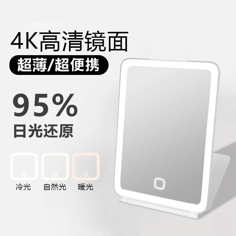 led随身化妆镜子可携式小带灯补光女桌面宿舍家用台式梳妆折叠镜