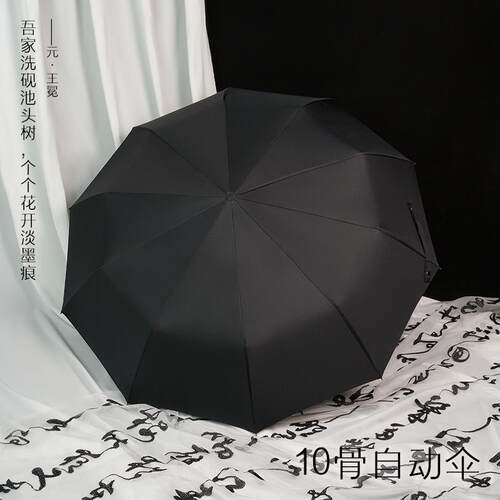 高档太麻里全自动伞女晴雨两用大加码加叠固学生双人雨折防晒遮遮