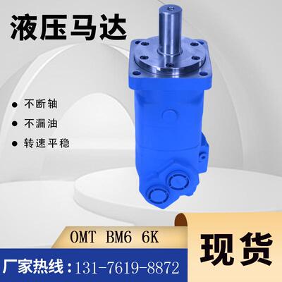 BM6-310扫雪机摆线马达伊顿6000液压马达现货113-1072-006油马达