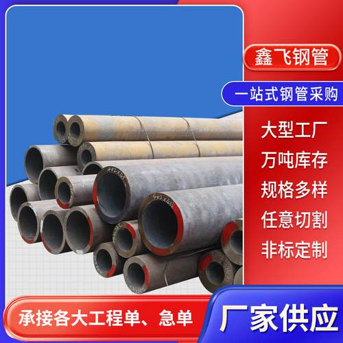 供应40cr小口径碳钢厚壁空心圆管建筑工程用合金无缝钢管