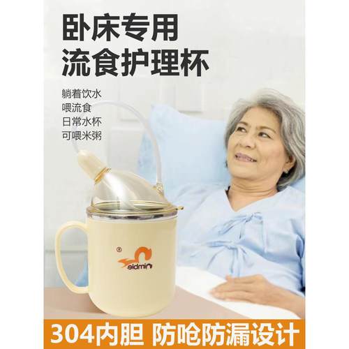 喝水防呛吸管护理杯住院喂药偏瘫卧床用品老人专用流食杯喂食神器
