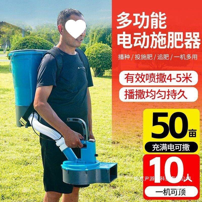 新型电动撒机农用电动施器背负式投食器自动撒化机农撒种机