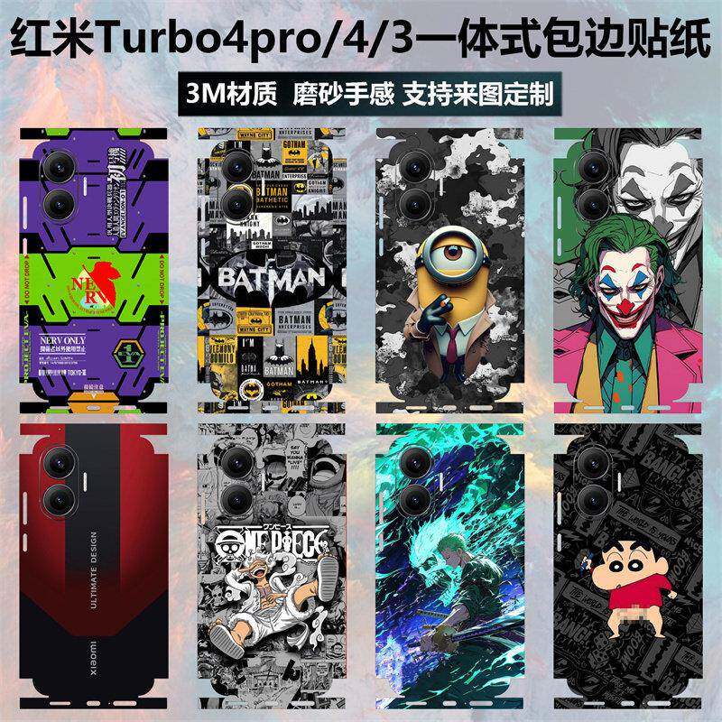 适用于 于红米turbo4pro手机背膜全包边3m磨砂个性装饰防刮花彩膜turbo3后盖贴膜保护膜turbo4卡通贴纸