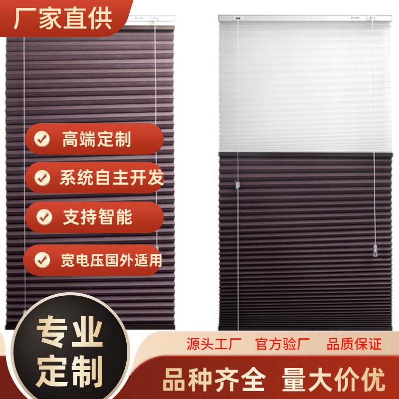 厂家直供拉绳式蜂巢帘卧室窗帘办公室窗帘拉绳式上下合日夜蜂巢帘