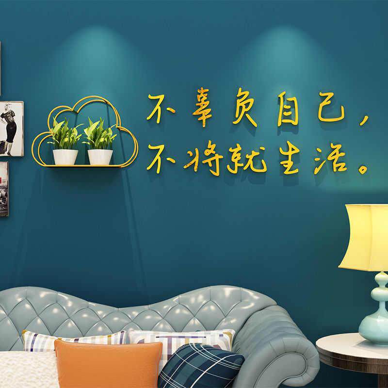 网红北欧风卧室装饰品房间布置床头女生创意贴纸自粘电视背景墙面
