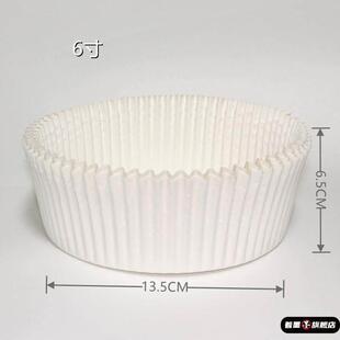 4寸巴斯克加高油纸托蛋糕烘焙6寸油纸4/6/8英寸免摺叠纸托模具甜