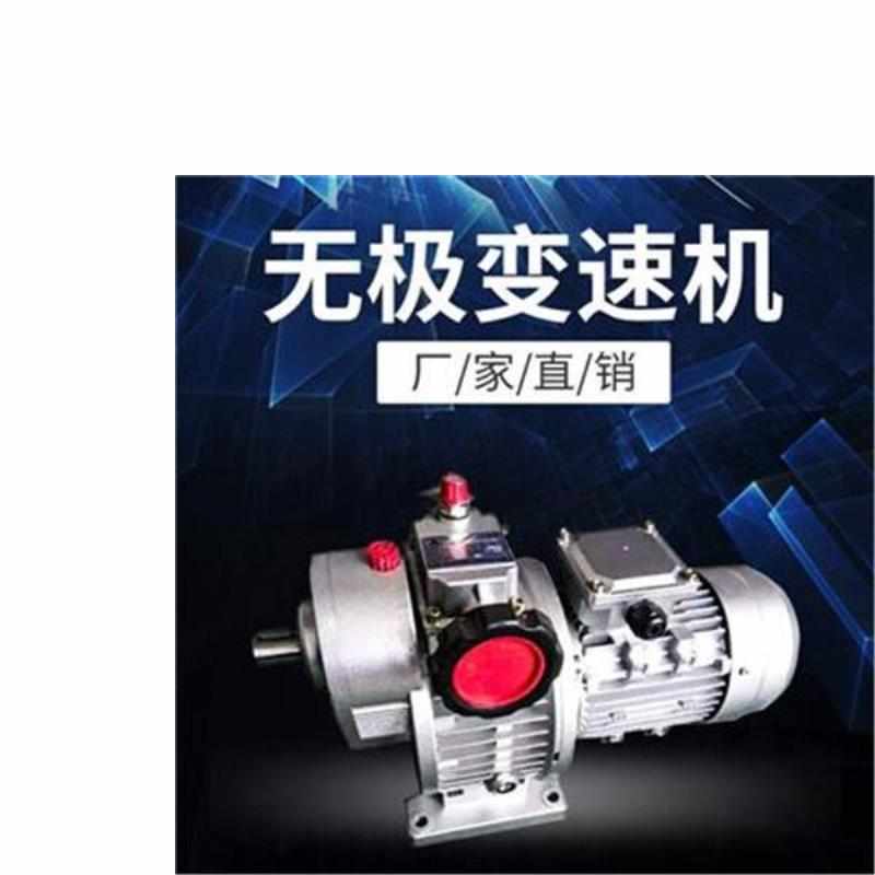 蜗轮蜗杆减速机带电机无极变速器MBW小型涡轮调速箱卧式变速机