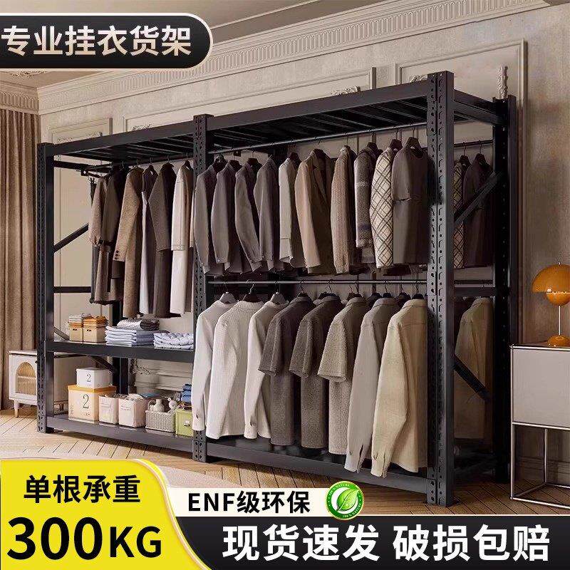 货架衣柜简易家用金属服装展示架干洗店钢制开放式挂衣架衣服架子