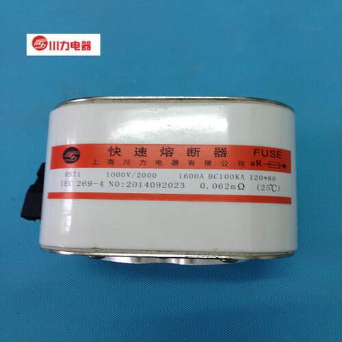 西安西德快速熔断器RST1-1000V/20001600A120*80