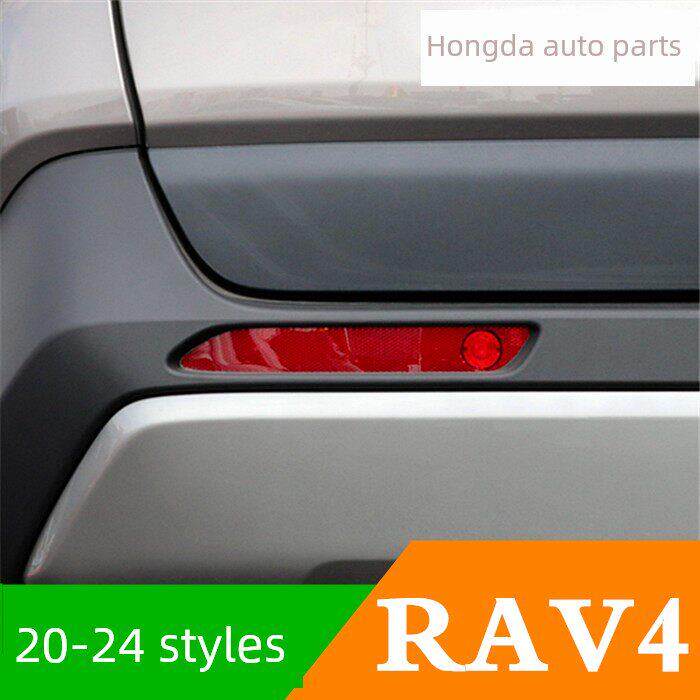 适用于20-24荣方Rav4后雾灯保险杠灯左右反射灯装饰灯后小灯外壳