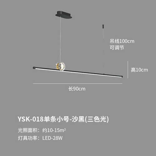 茶室灯简约样板房餐厅长条北欧吧台岛台奢现代个性轻一字吊线吊灯