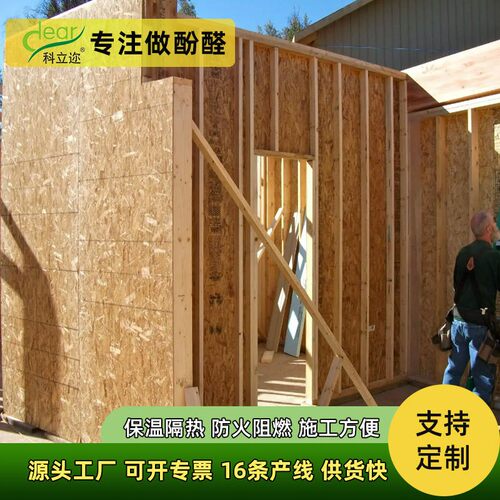 SIP板生产厂家保温隔热被动式房屋外墙板阻燃防火osb结构保温板