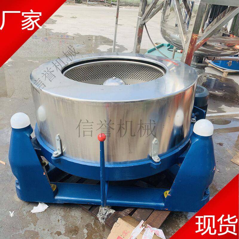 东莞直供三足离心机食品脱水机三轴底座稳定性好价格实在量大从优