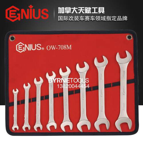 天赋GENIUS工具 进口8件套公制双开口扳手组 双头呆扳手组OW-708M
