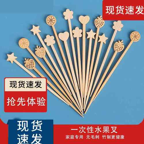 一次性水果叉木制竹签水果签竹制创意咖啡搅拌棒儿童家庭专用可爱