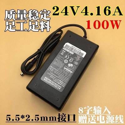 原装品牌24V4A电源适配器24v4.16a100W24V2.5A打印机3A功放电源