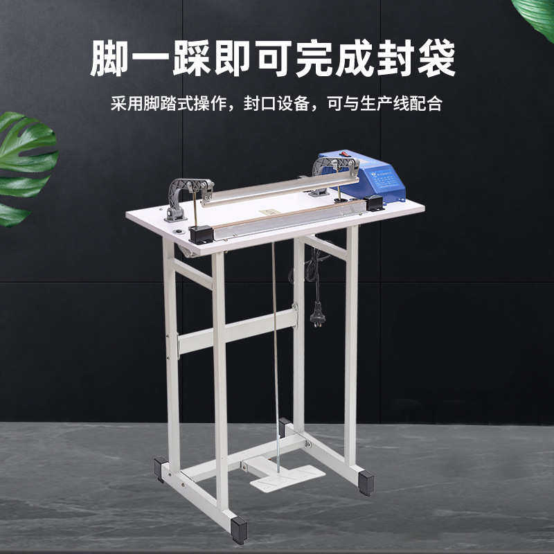 脚踏快速通过式封口机300热缩袋脚踏封口机 收缩膜脚踏封口机铝架