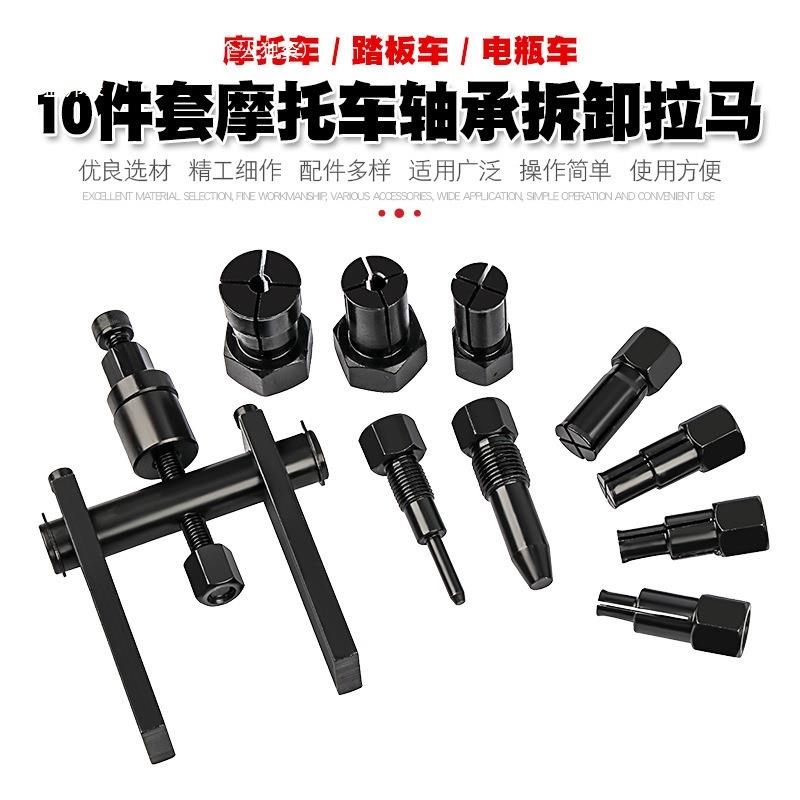 厂二爪拔摩托612车轴承拆卸工具拉马拉玛家码两爪拉拉器拉出器拨
