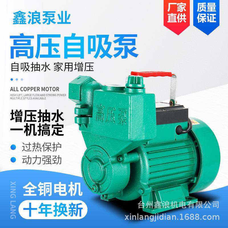 新款直销家用自吸泵220V水井抽水机自来水管道增压泵高压泵手动离