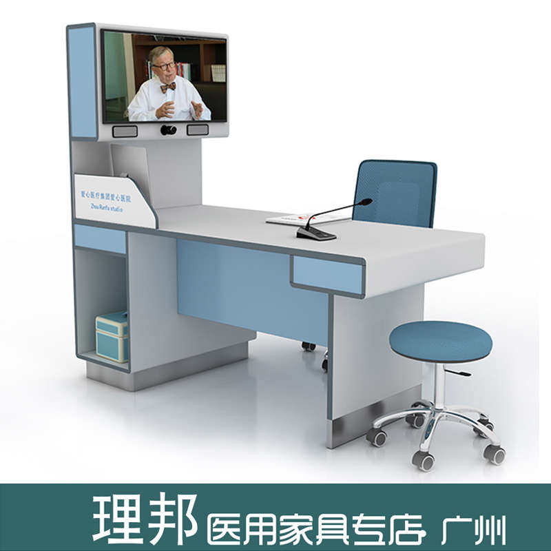 医院诊所卫生院远程视频看诊桌台接诊互联网线上就诊桌云诊室会诊