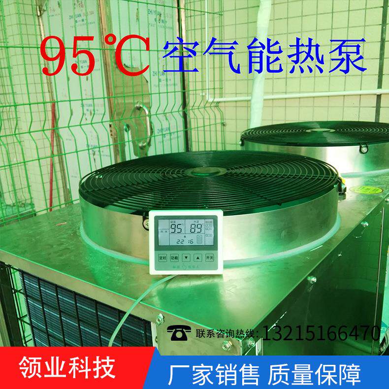 东莞95度空气源热泵高温热能泵空气源能泵厂家50％热泵压缩机