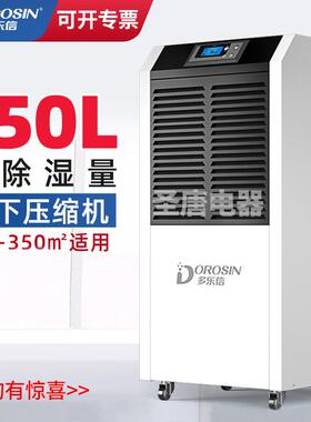 DR-1502L工业除湿机大功率抽湿机大仓库干燥机地下室除湿器