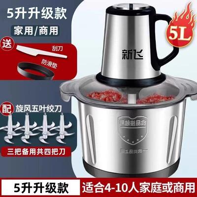 正品新飞电动绞肉机商家用多能料理机搅拌机功蒜蓉泥馅绞馅搅机辣