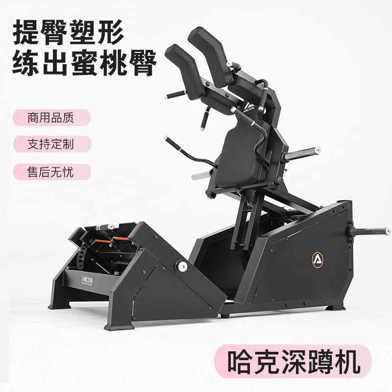 哈克深蹲机商用大型健身房全套臀部腿部背部专业力量健身器材器械,运动/瑜伽/健身/球迷用品,更多中小型健身器材,淘宝优惠券,粉丝福利购,淘宝优惠卷