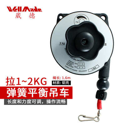 台湾进口1-2kg拉力1.6m弹簧平衡器自动化吊钩电批平衡吊车DA-0002