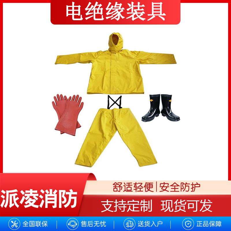 电绝缘装具电绝缘服带电作业防护服防静电服