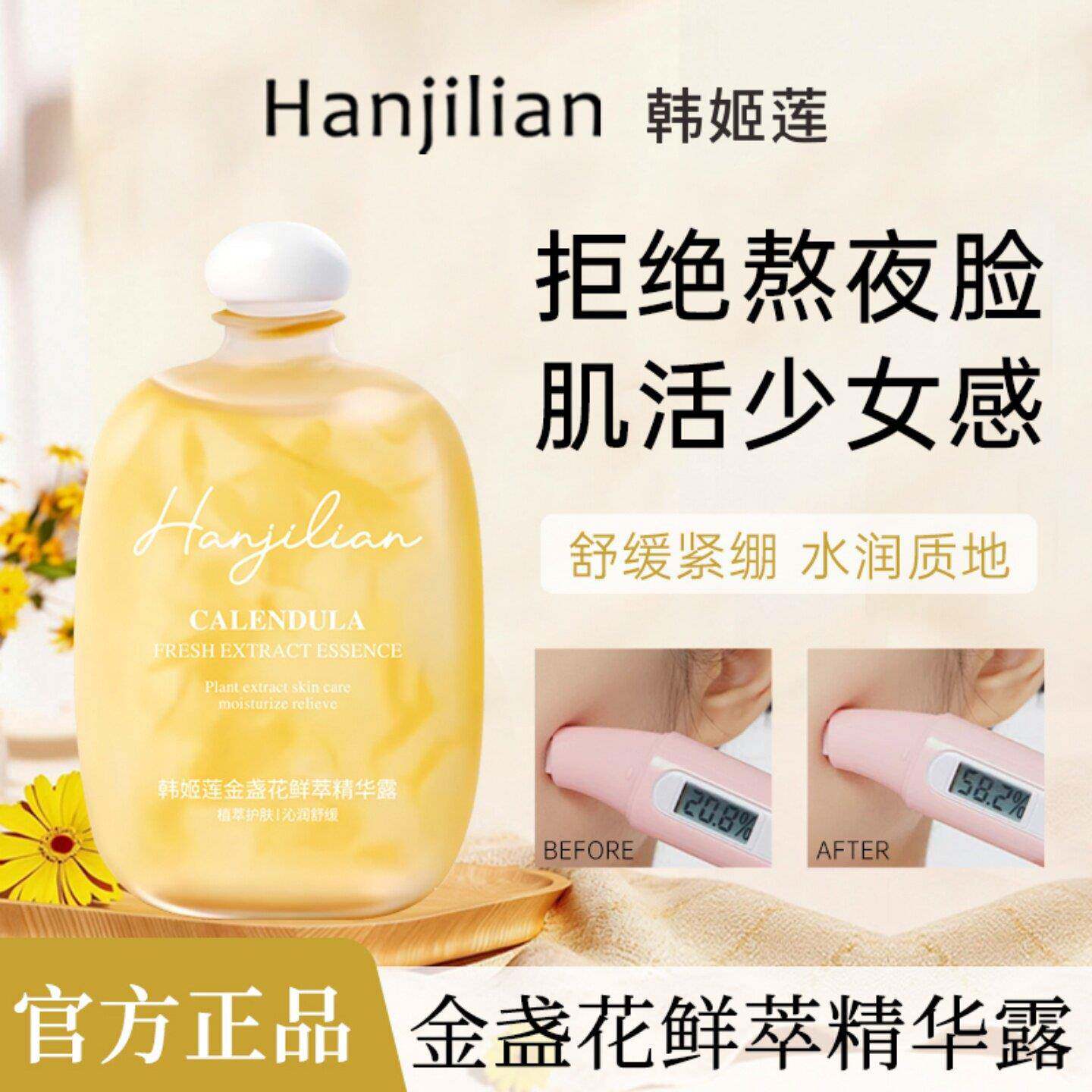 金盏花爽肤水湿敷保湿补水收缩毛孔舒缓清爽控油化妆水喷雾男女士
