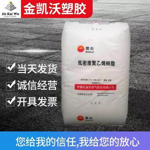 LDPE低密度聚乙烯树脂2426K注塑级