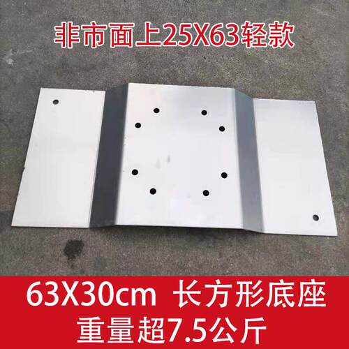 桁架底座室内背景支撑配重底板舞台衍架铁板固定件加重广告行架脚