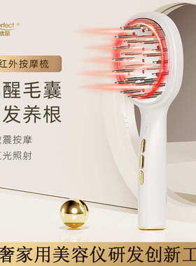 新款电动红光按摩梳激光养发仪健发护发梳子头皮光疗理疗等离子