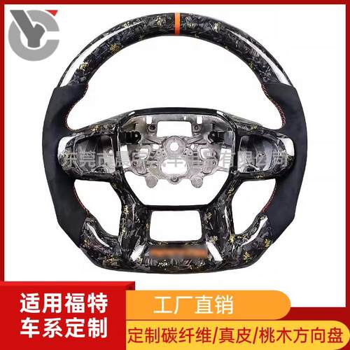 适用福特小猛禽RANGER RAPTOR撼路者锻造金箔碳纤维方向盘翻毛皮