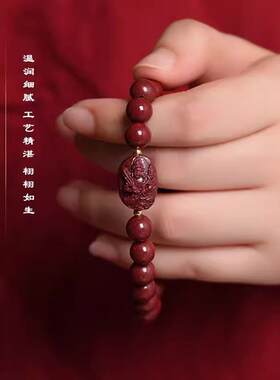 2026朱砂十二生肖手串属龙普贤菩萨八大守护神紫金沙男女款手链低
