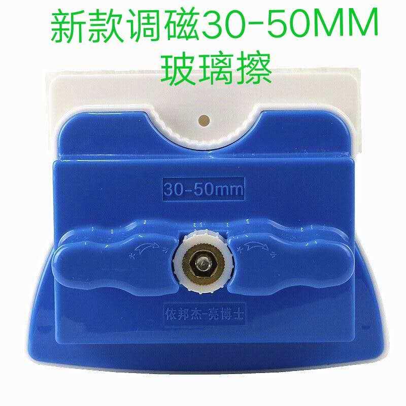 新款加厚玻璃擦窗器超强磁力30-50mm调磁刮双面擦清洁双层三层四