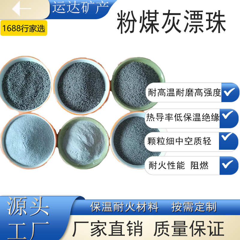 电厂粉煤灰漂珠100目腻子用漂珠 粉煤灰漂珠中空微 建材涂料保温