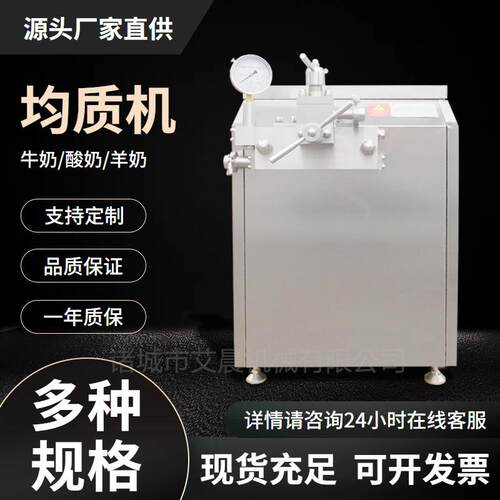 果汁饮料高速乳化设备 无菌奶高压均质机 乳化均质机 均质设备