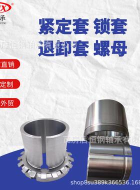 轴配套H32DOM60H38264紧定套H3268H3272H03276锁套H328H承324