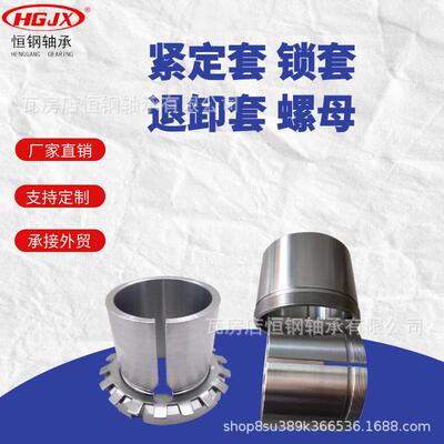 锁套H3072H307紧定套H3080H3064H3088H30892H3096轴VFK承配套