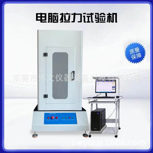 电脑拉力试验机万能拉力测试仪材料拉伸剥离撕裂检测源头工厂