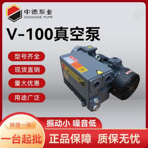 真空泵XD级旋片式V-100 广东厂家直供中型卧式静音油泵电动